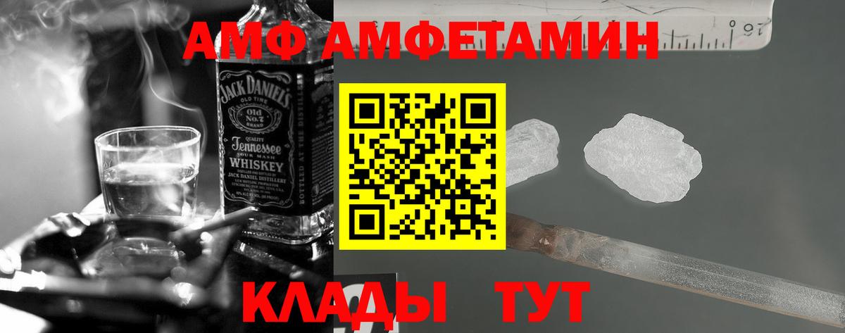АМФ Розовый Качканар