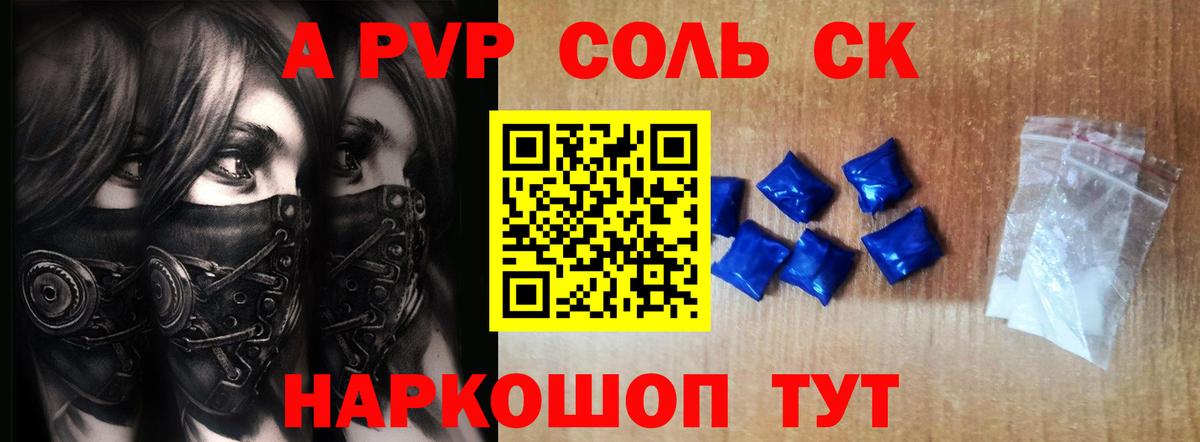 A PVP крисы CK Качканар