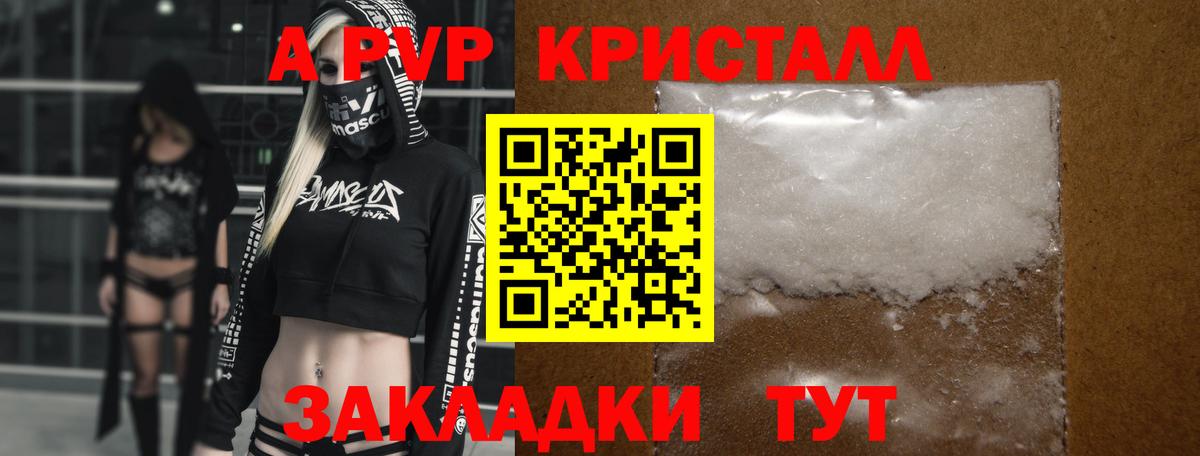 Alfa_PVP мука  Alfa_PVP СК КРИС  A-PVP Соль  Качканар  Alfa_PVP  даркнет сайт  Вход с VPN 
