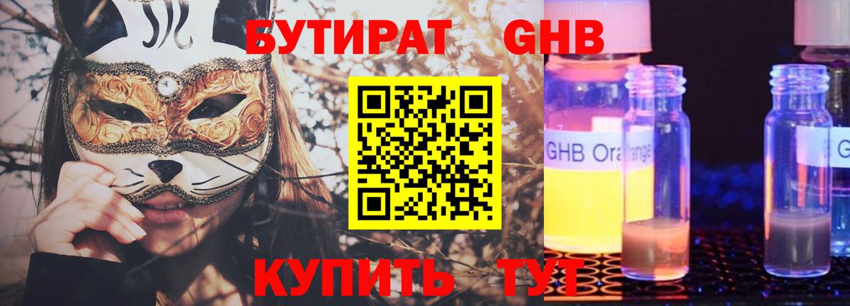 Качканар  БУТИРАТ BDO  Вход с VPN 
