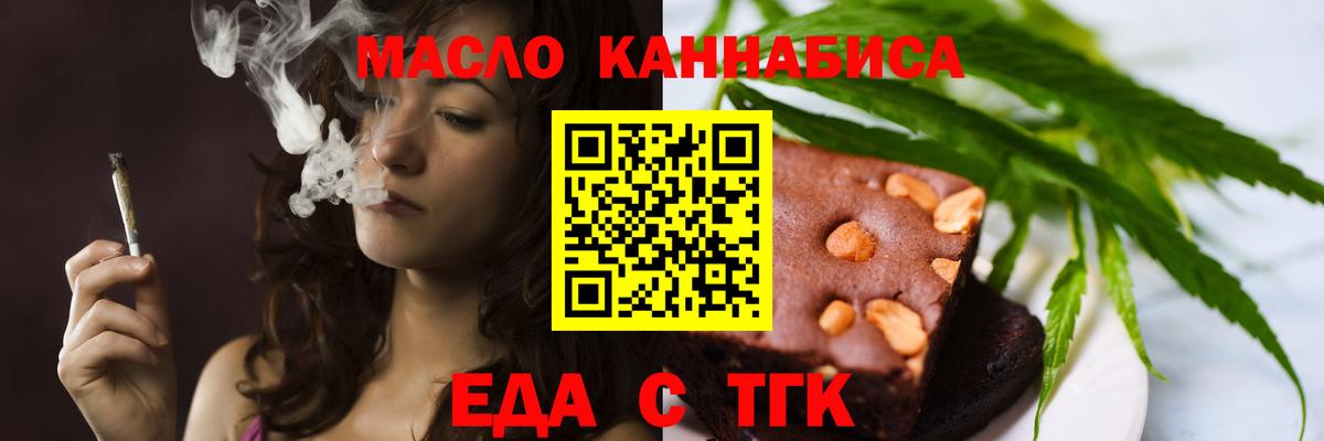 Качканар  Cannafood марихуана  Вход с VPN 