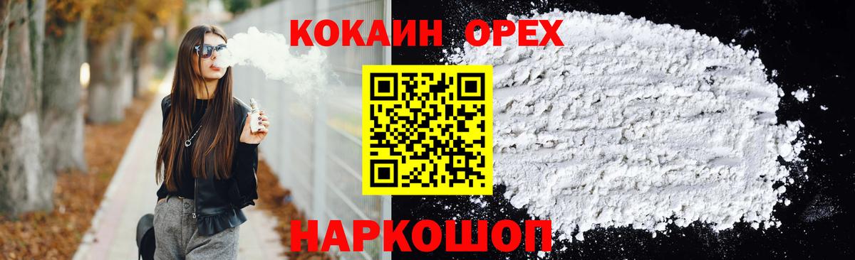 Качканар  где продают наркотики  Вход с VPN  Кокаин Columbia 