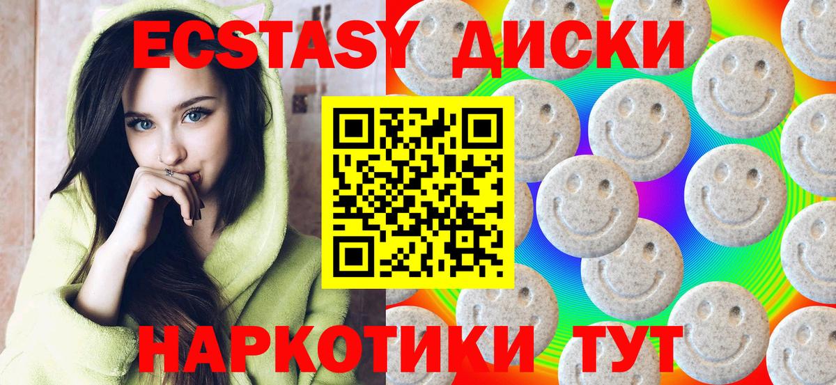 Экстази 280 MDMA  Вход с VPN  Качканар  Ecstasy 300 mg 