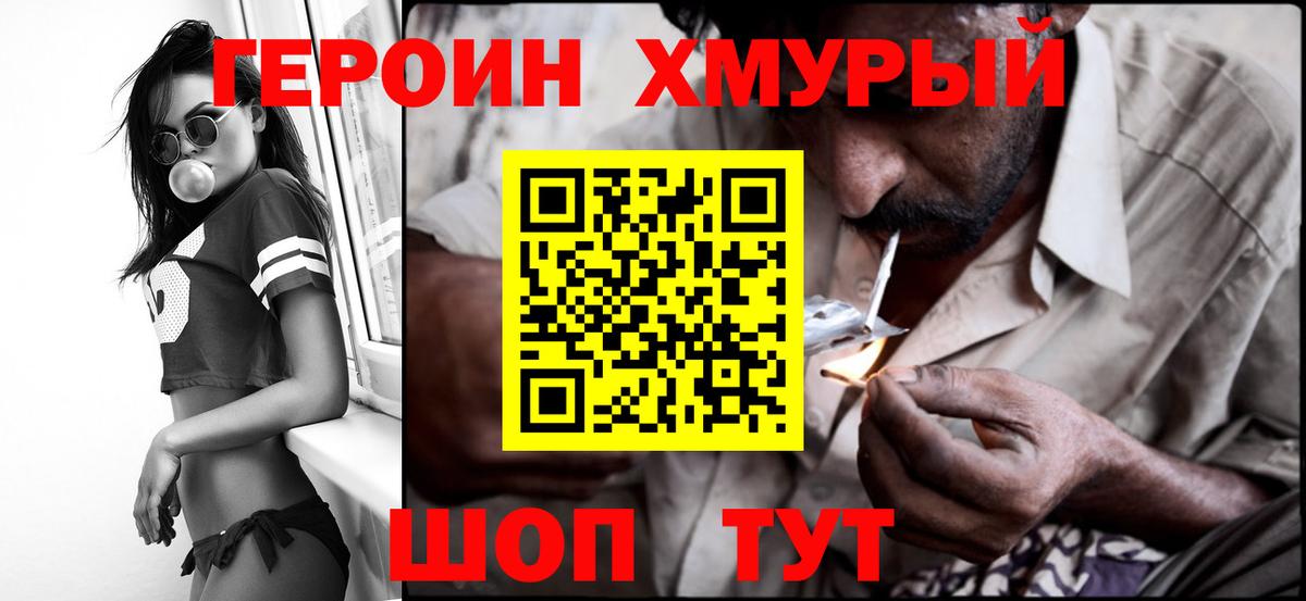 ГЕРОИН афганец  Вход с VPN  Качканар 
