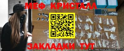 кристаллы Краснознаменск