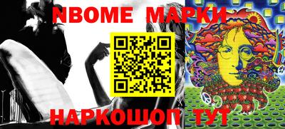 марки nbome Краснодар