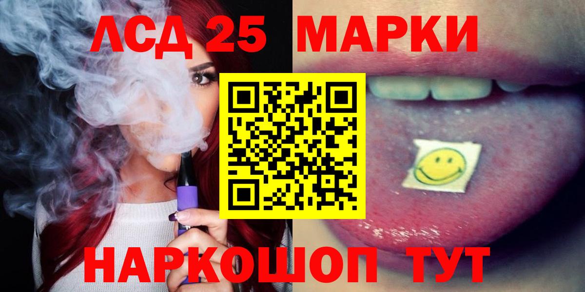 ЛСД экстази кислота Качканар