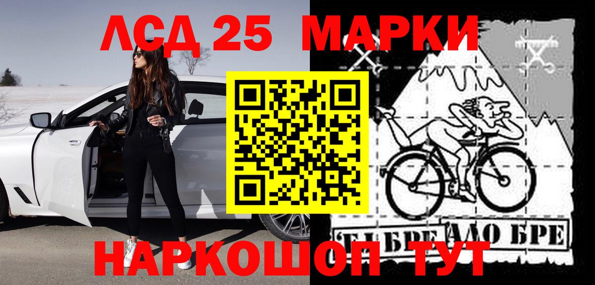 ЛСД экстази кислота  LSD-25 экстази ecstasy  Качканар  Вход с VPN 
