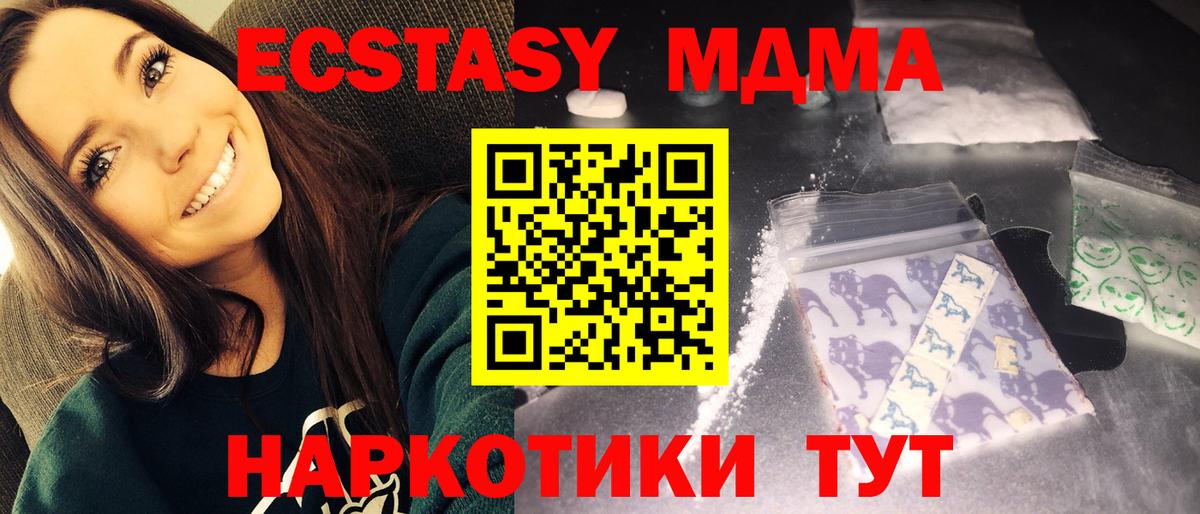 MDMA молли Качканар