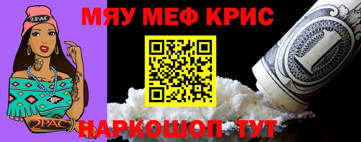 МЕФ кристаллы Качканар