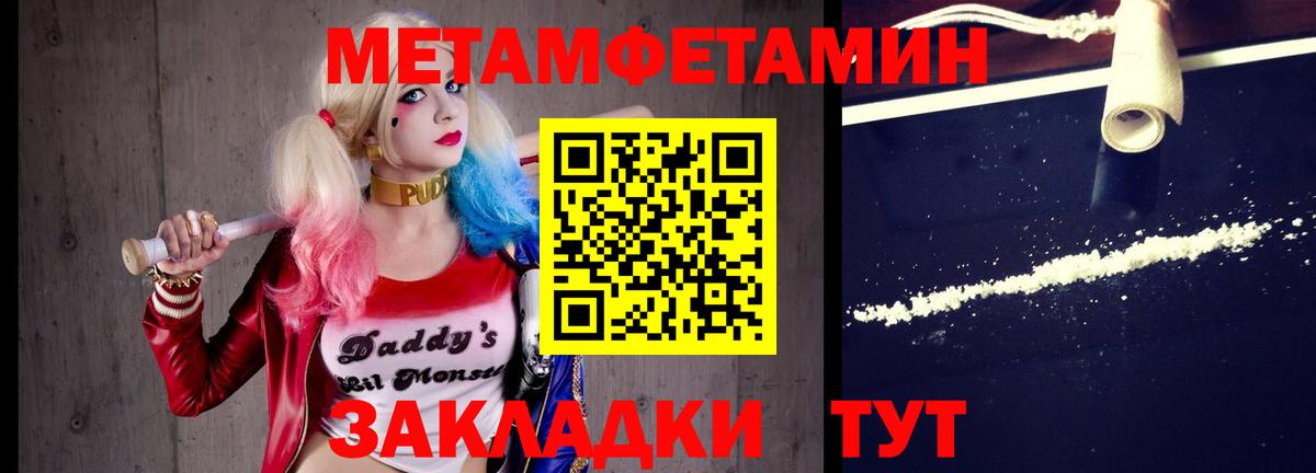 Метамфетамин витя Качканар