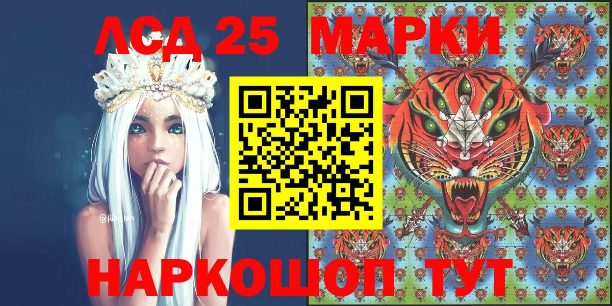 Марки NBOMe 1,5мг Качканар