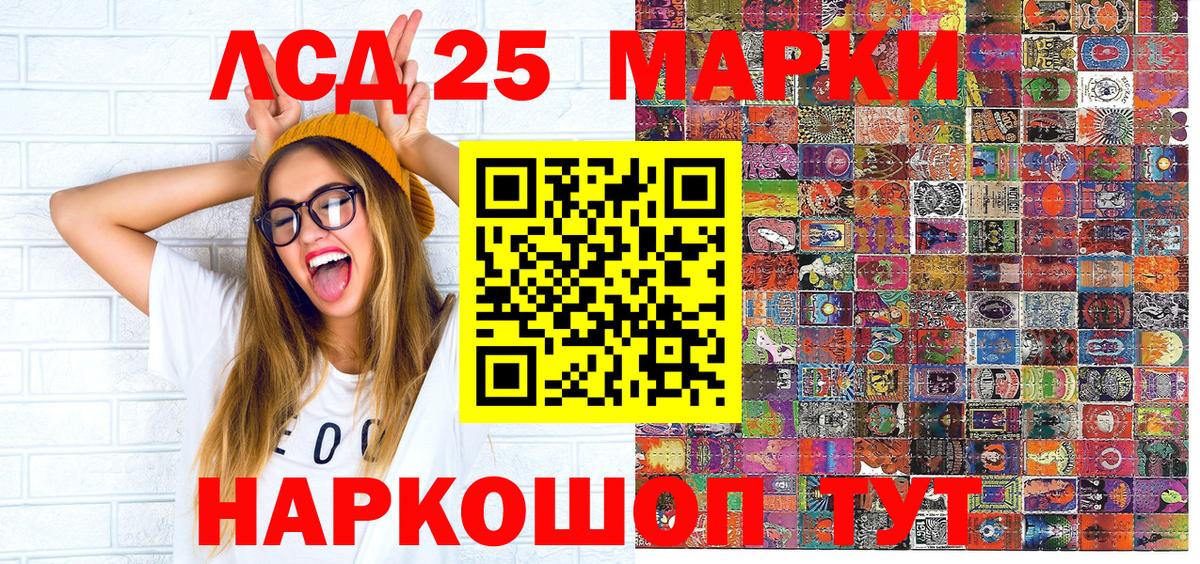 Качканар  Марки NBOMe 1500мкг  Вход с VPN 