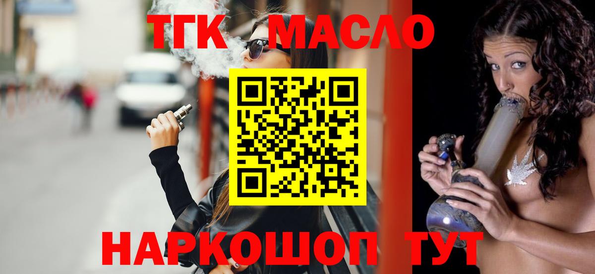 Качканар  Дистиллят ТГК жижа  Вход с VPN 